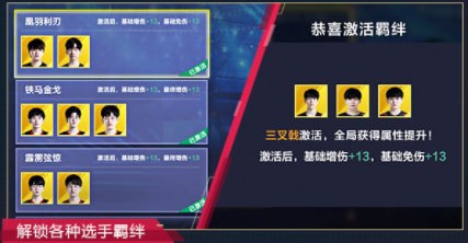 英雄联盟电竞经理