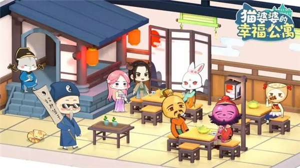 猫婆婆的幸福公寓折相思