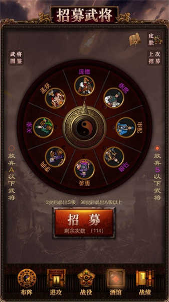 三国记激斗