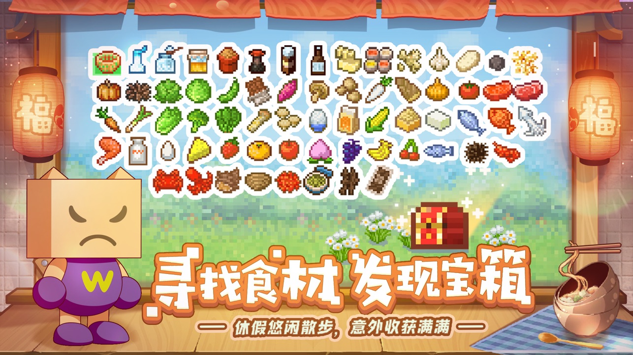 美食梦物语中文版