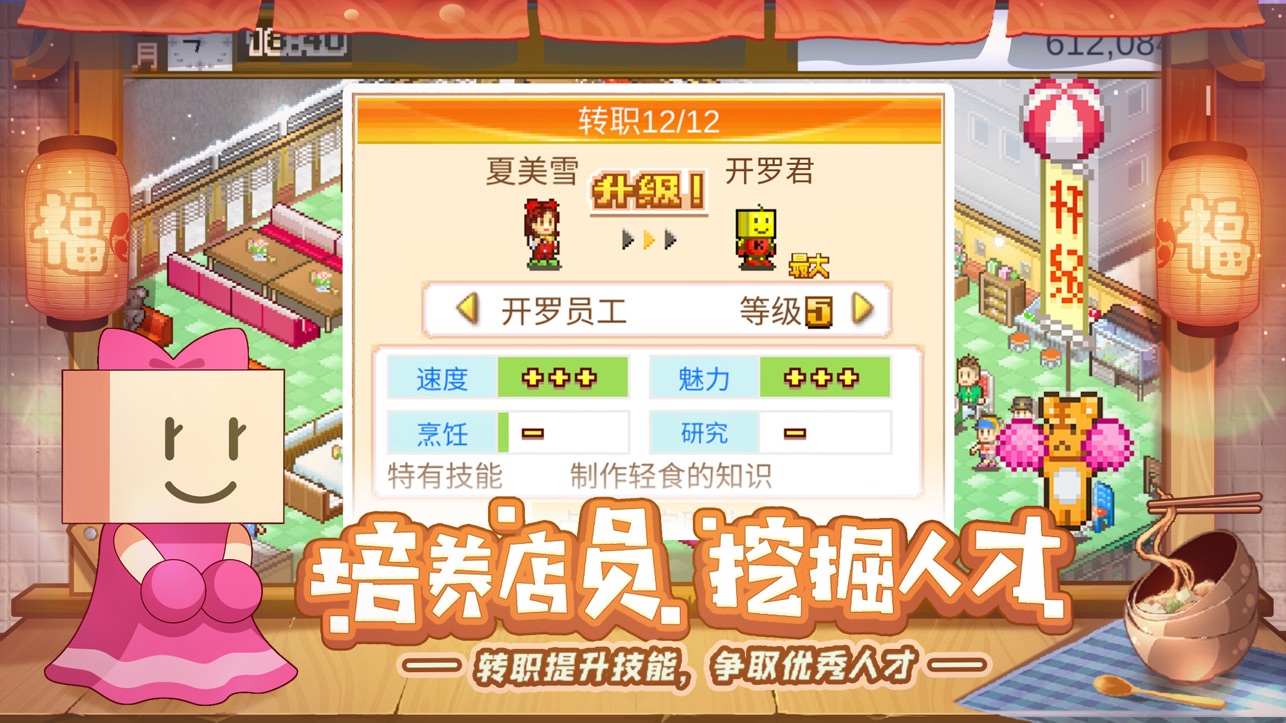 美食梦物语中文版