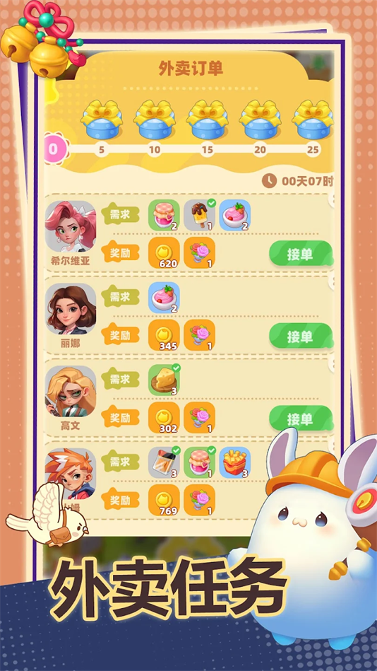 模拟便利店2