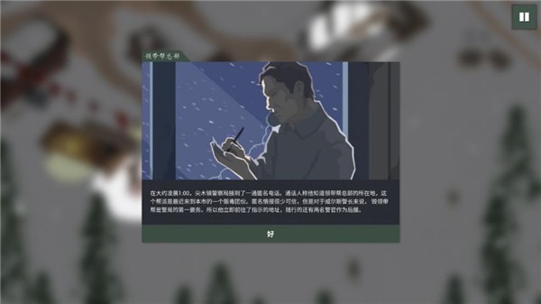 这是警察22
