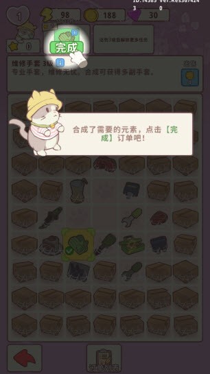 喵呜庄园手机版