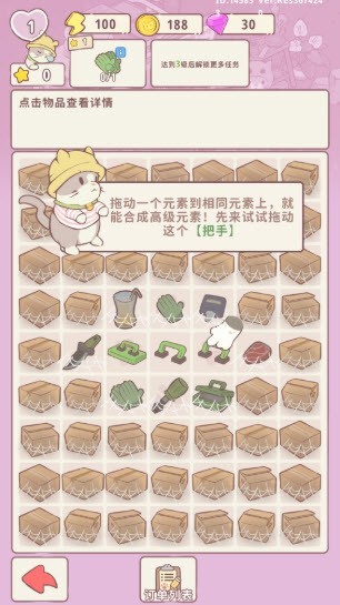 喵呜庄园手机版