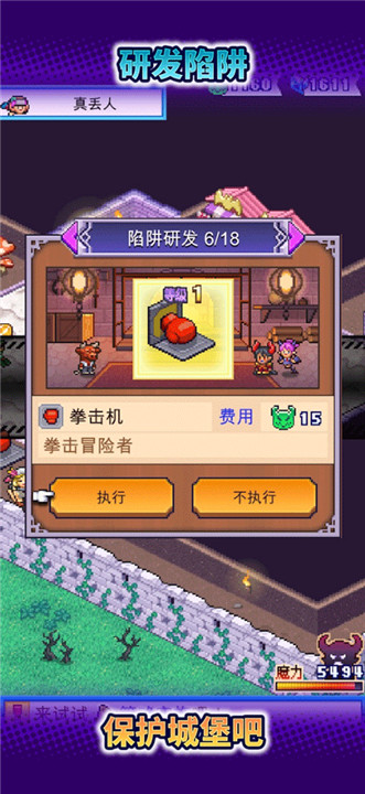 魔王城物语安卓版