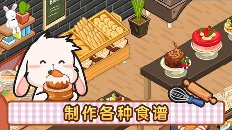 洛普比面包店
