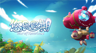 悠长假期tour of neverland