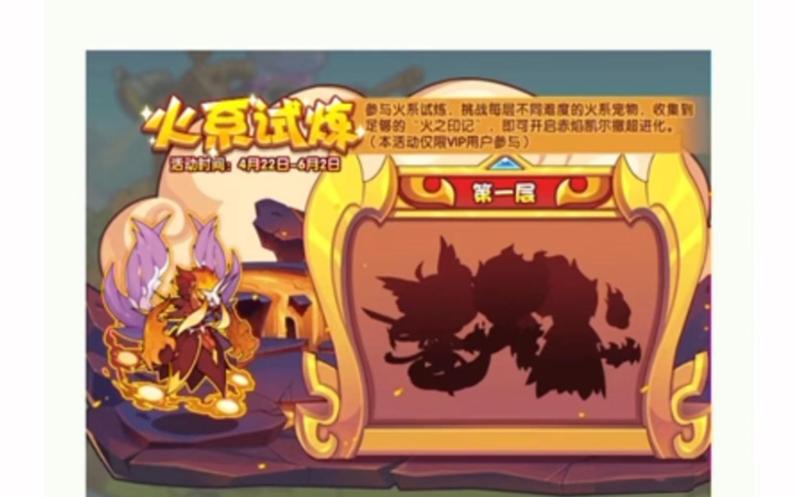 宠物王国6烈火手游