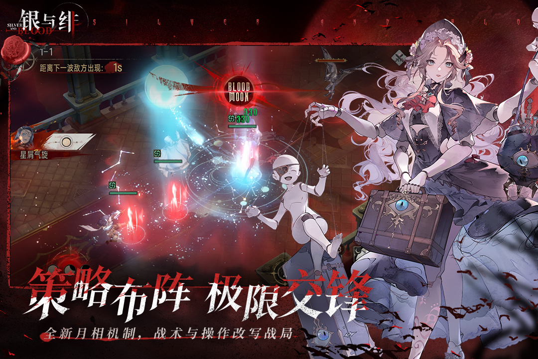 银与绯官服