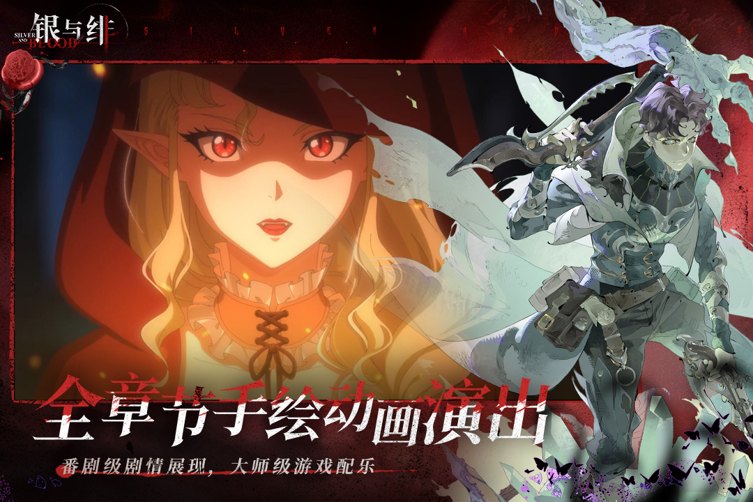 银与绯官服