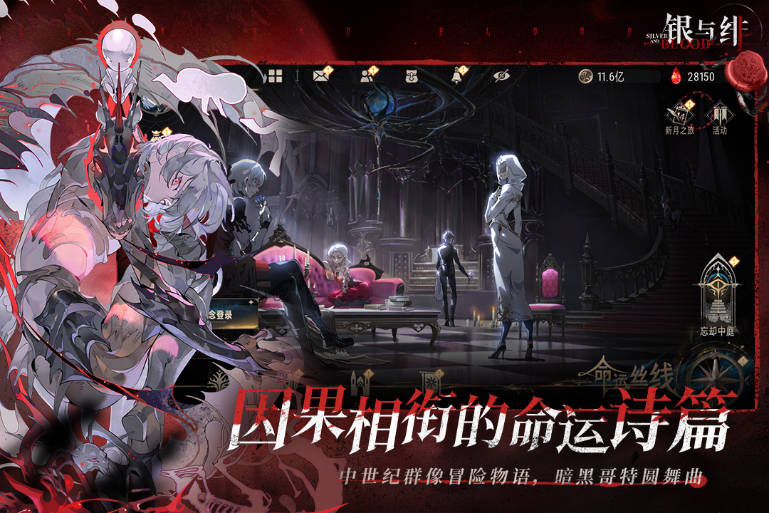 银与绯官服