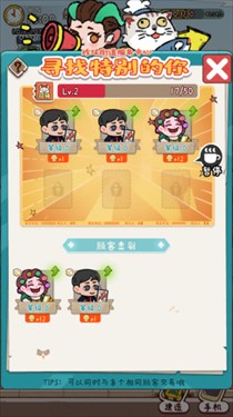 烟火食记