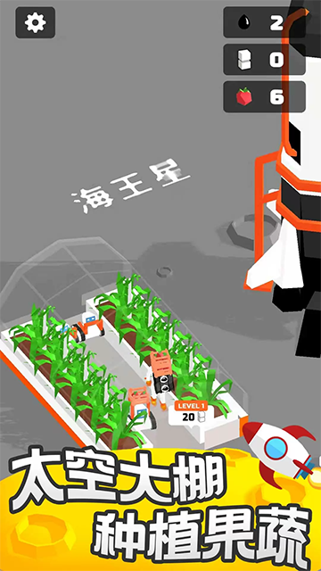 我的小小星球