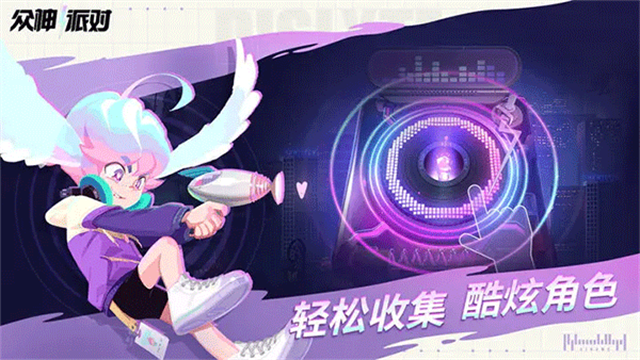 众神派对台服