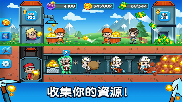 采矿大亨