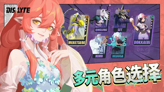 众神派对台服