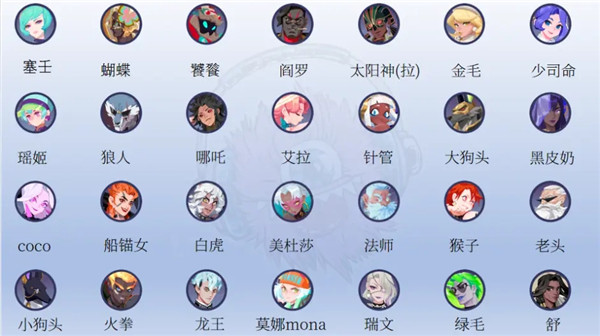 众神派对台服