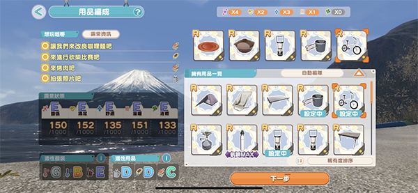摇曳露营日服