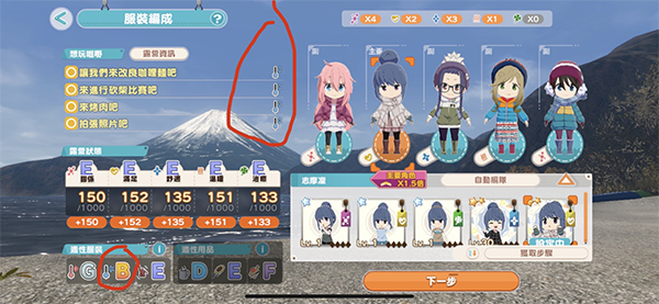 摇曳露营日服