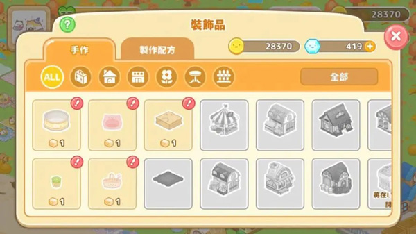角落小伙伴农场汉化版