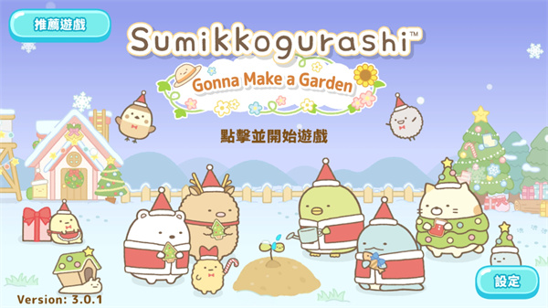 角落小伙伴农场汉化版