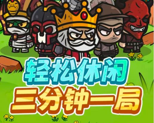 最后的守卫军