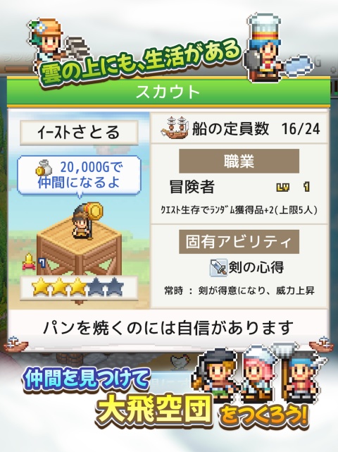 飞空艇探险物语中文版