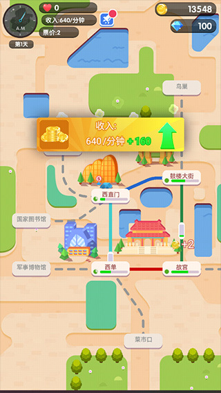 进站请刷卡