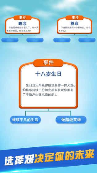 第二人生手游安卓