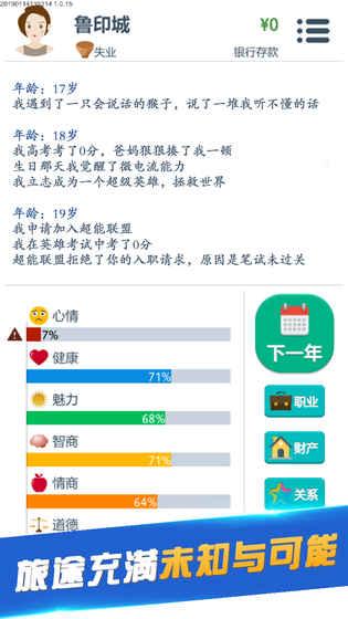 第二人生手游安卓