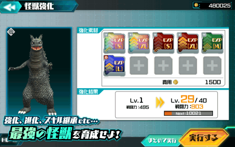 奥特怪兽决斗驯兽师