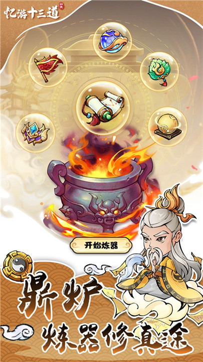 忆游十三道