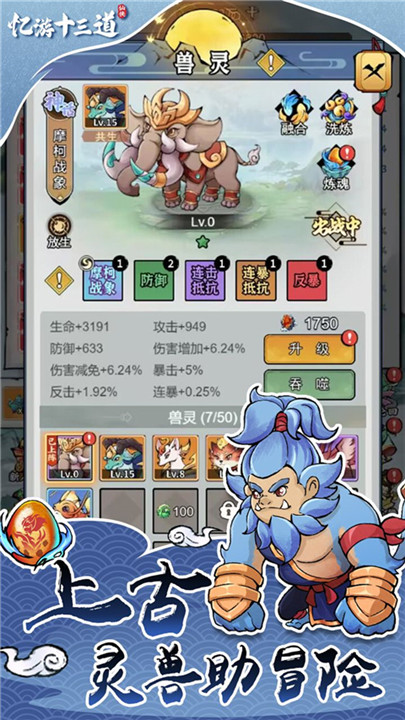 忆游十三道