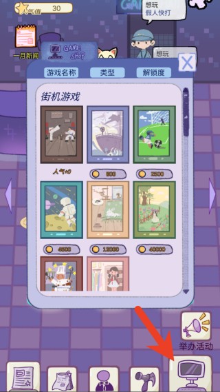 开家游戏厅