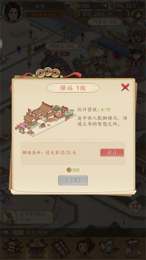 有间旺铺