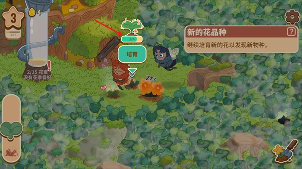 蜜蜂园林手机版
