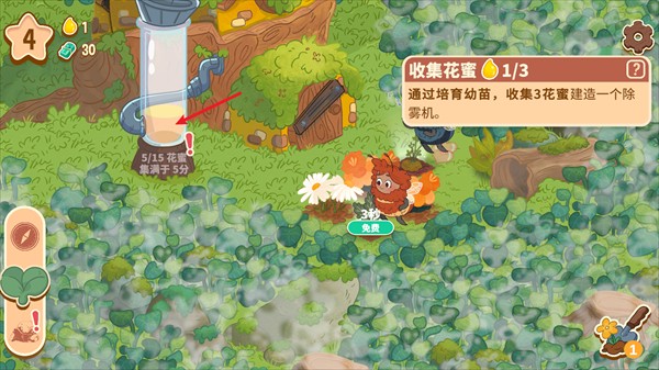 蜜蜂园林手机版