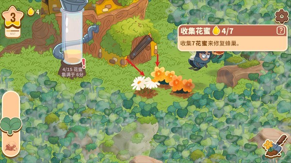 蜜蜂园林手机版