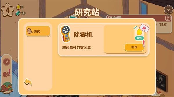 蜜蜂园林手机版