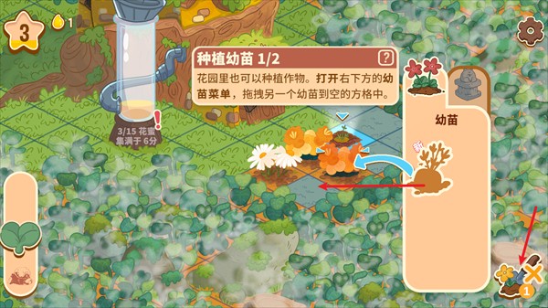 蜜蜂园林手机版