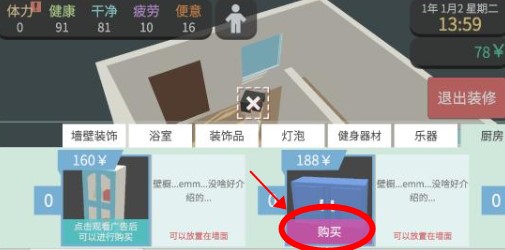 属性与生活3