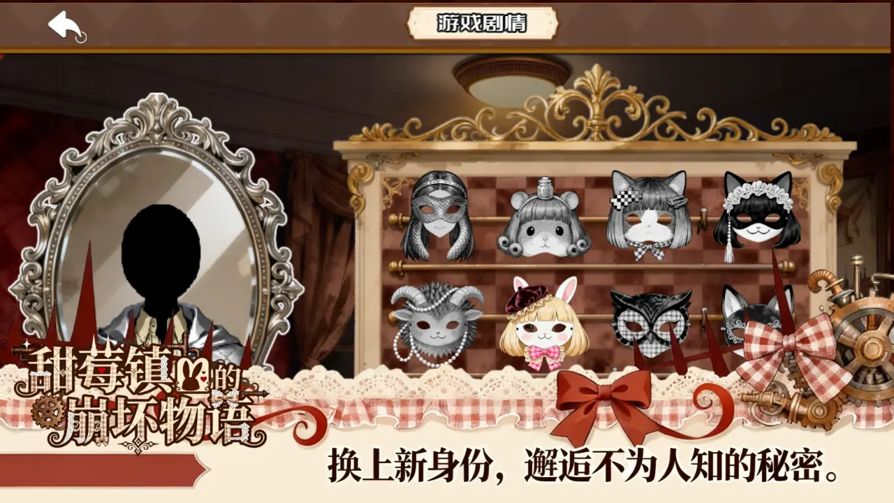 甜莓镇的崩坏物语