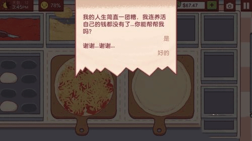 可口的披萨美味的披萨最新版
