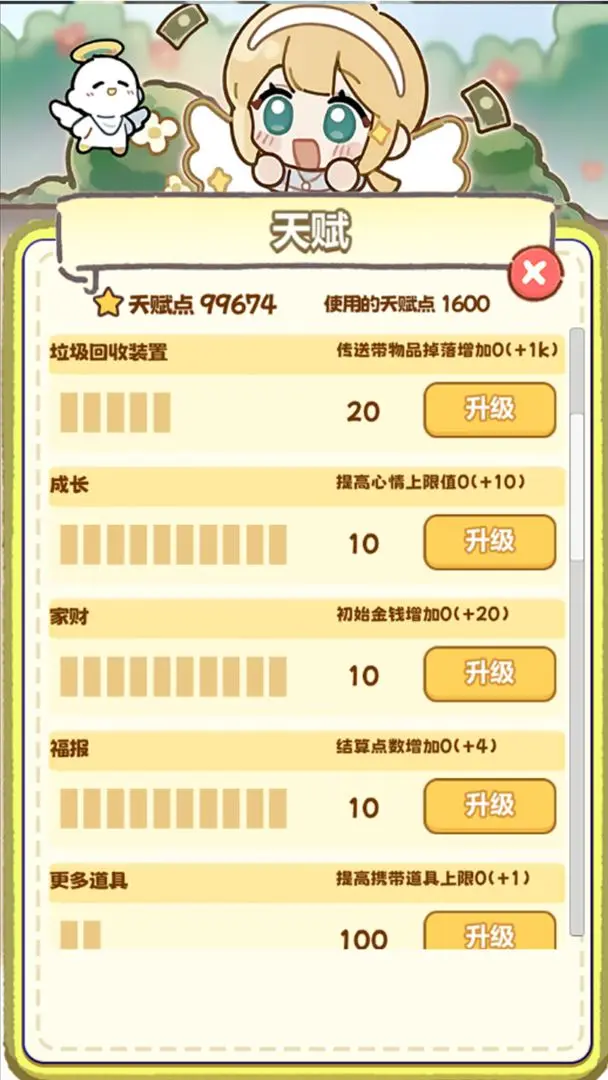 牛马游戏