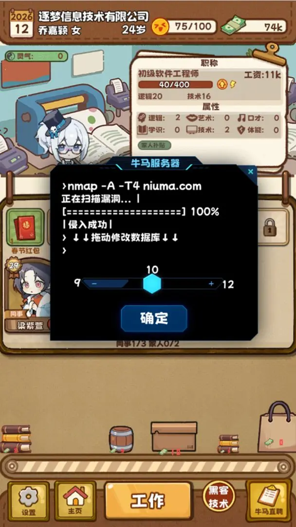 牛马游戏