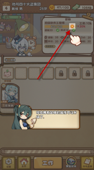 牛马游戏