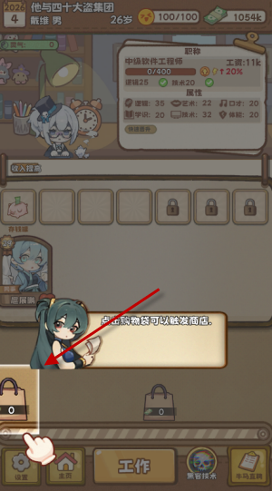 牛马游戏