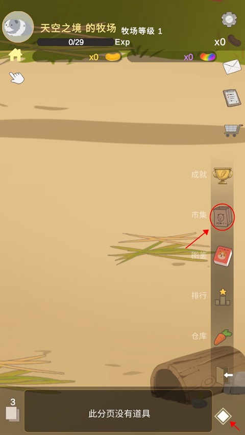 天竺鼠农场
