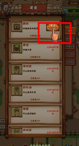 外婆的小农院2